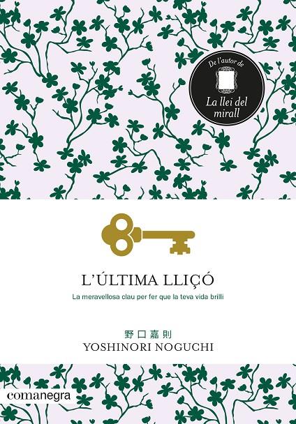 ULTIMA LLIÇO, L' | 9788418022326 | NOGUCHI, YOSHINORI