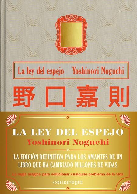 LEY DEL ESPEJO, LA (TAPA DURA) | 9788418857089 | NOGUCHI, YOSHINORI