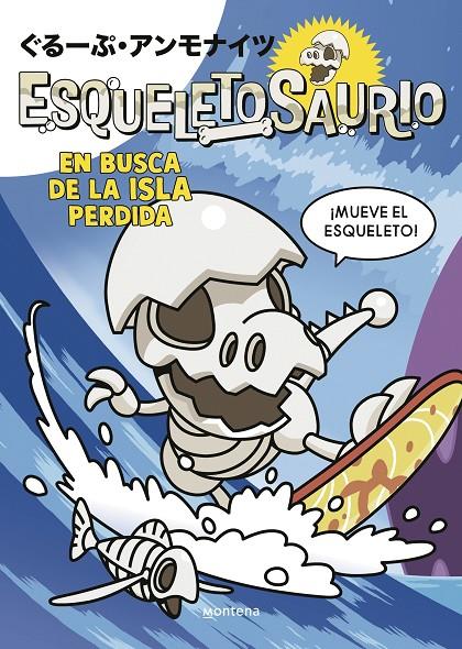 ESQUELETOSAURIO 2 : EN BUSCA DE LA ISLA PERDIDA | 9788419975034